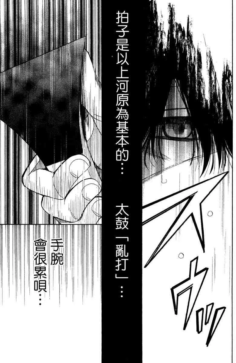 第5话 第77页