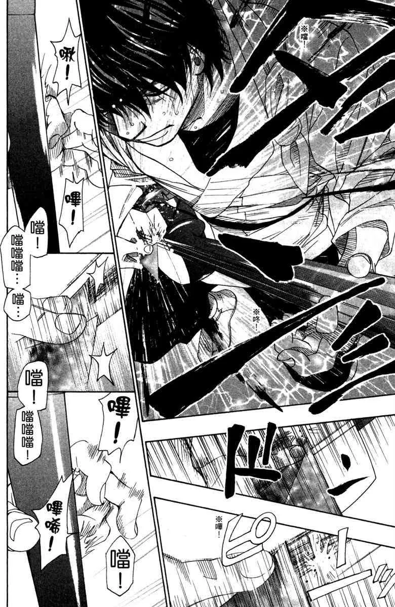 第5话 第78页