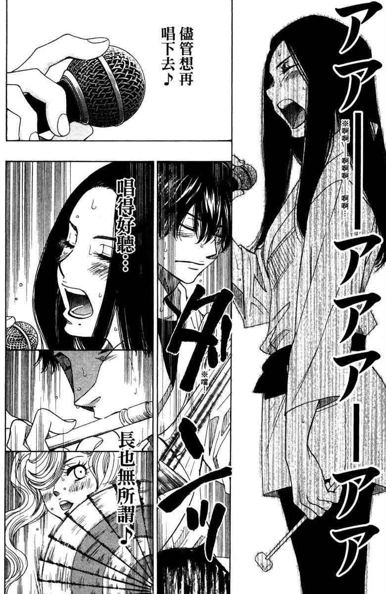 第5话 第82页