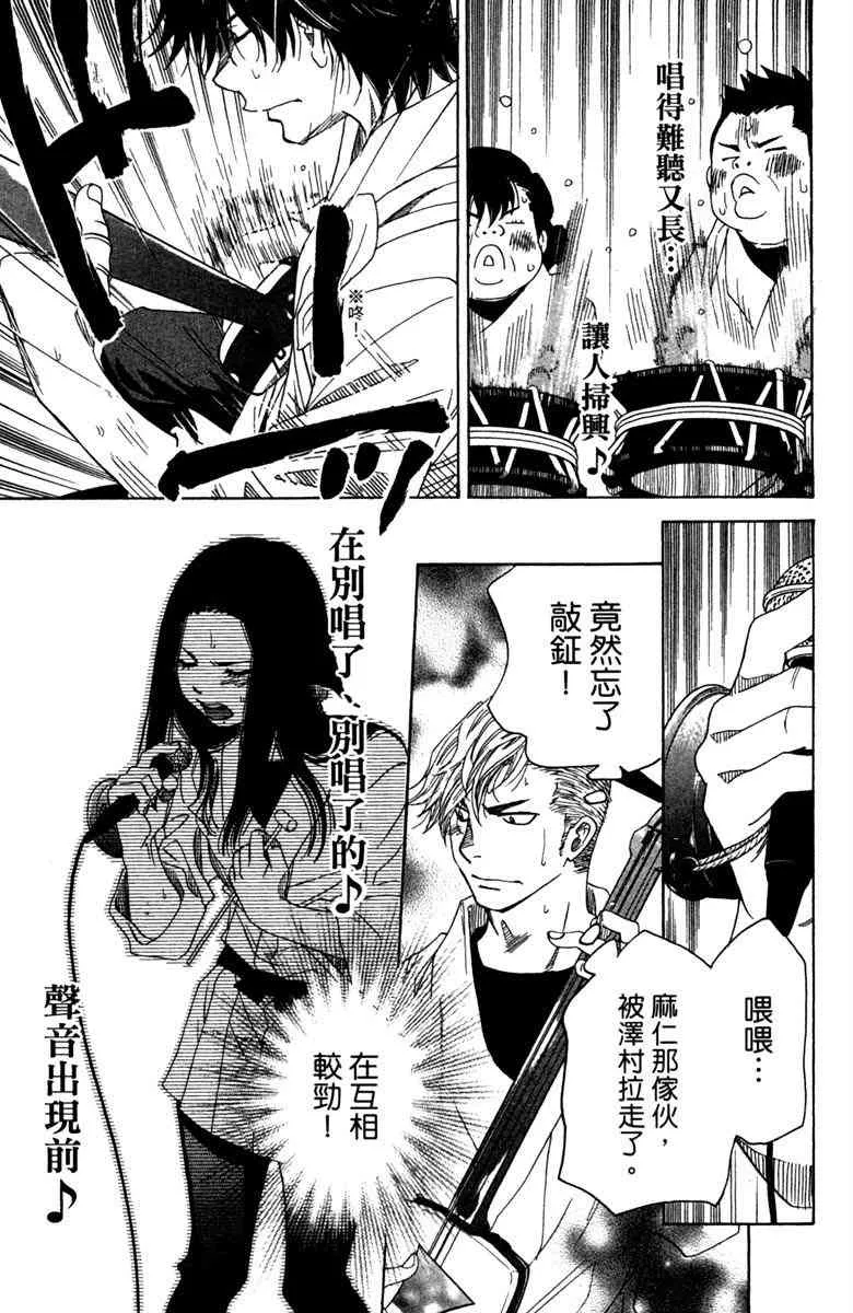 第5话 第83页