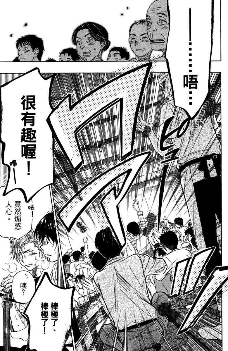 第5话 第87页