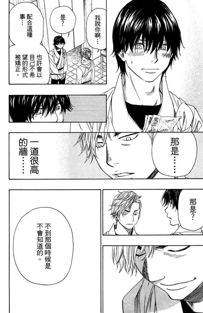 第5话 第90页