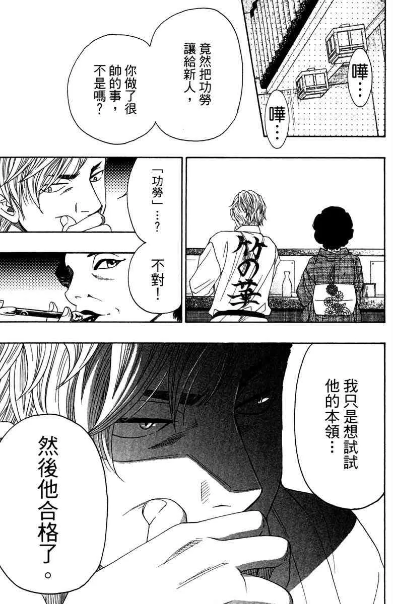 第5话 第91页