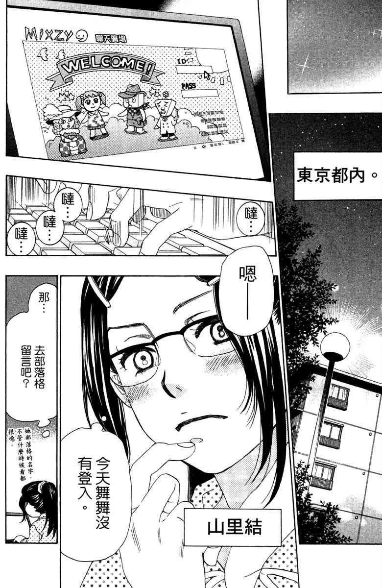 第5话 第92页