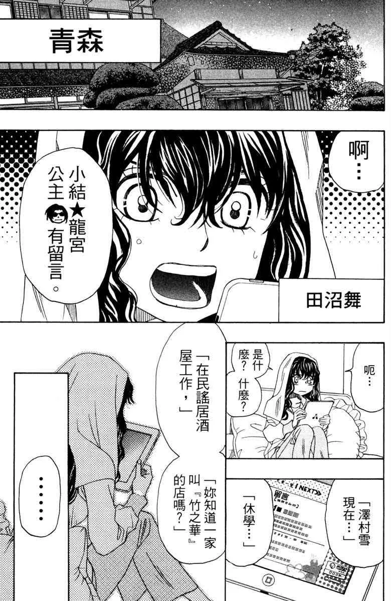 第5话 第93页