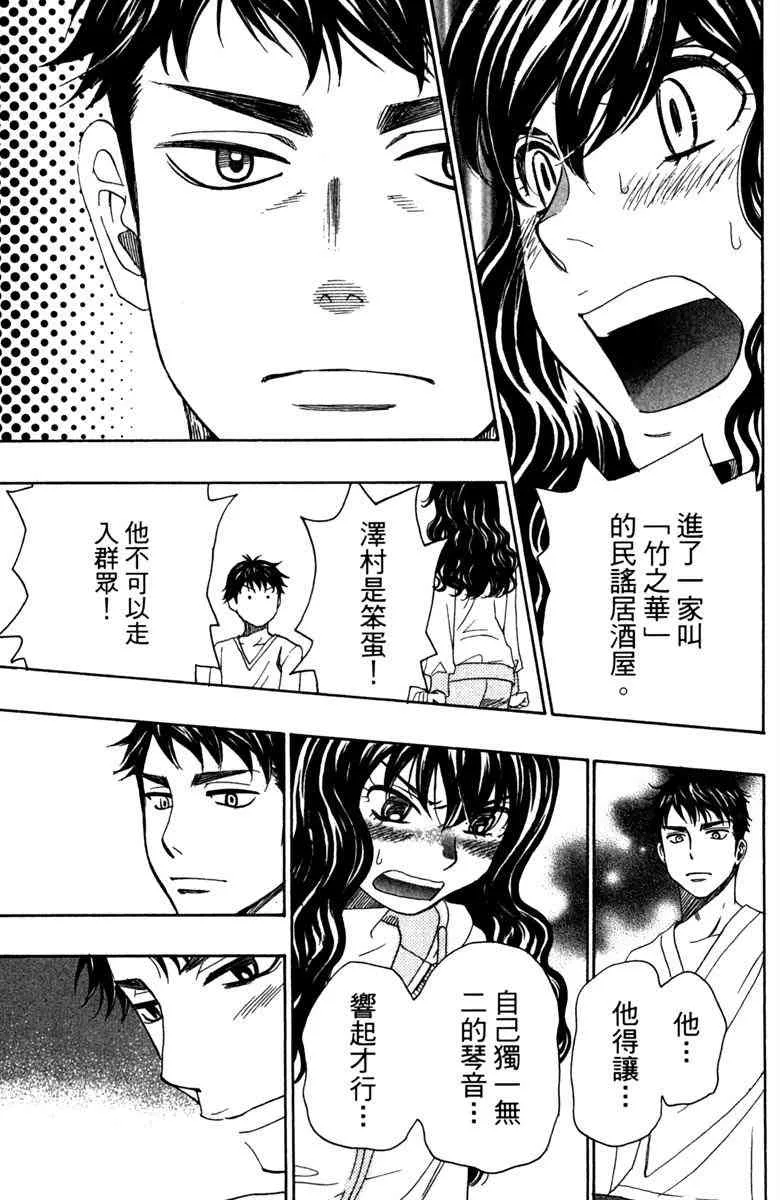 第5话 第95页