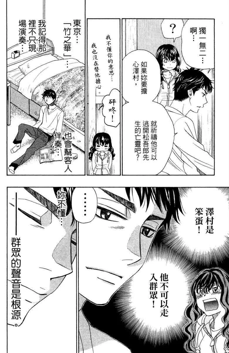 第5话 第96页