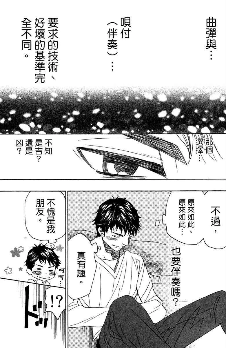 第5话 第97页