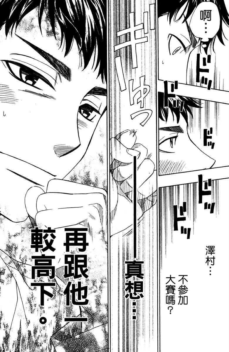第5话 第98页
