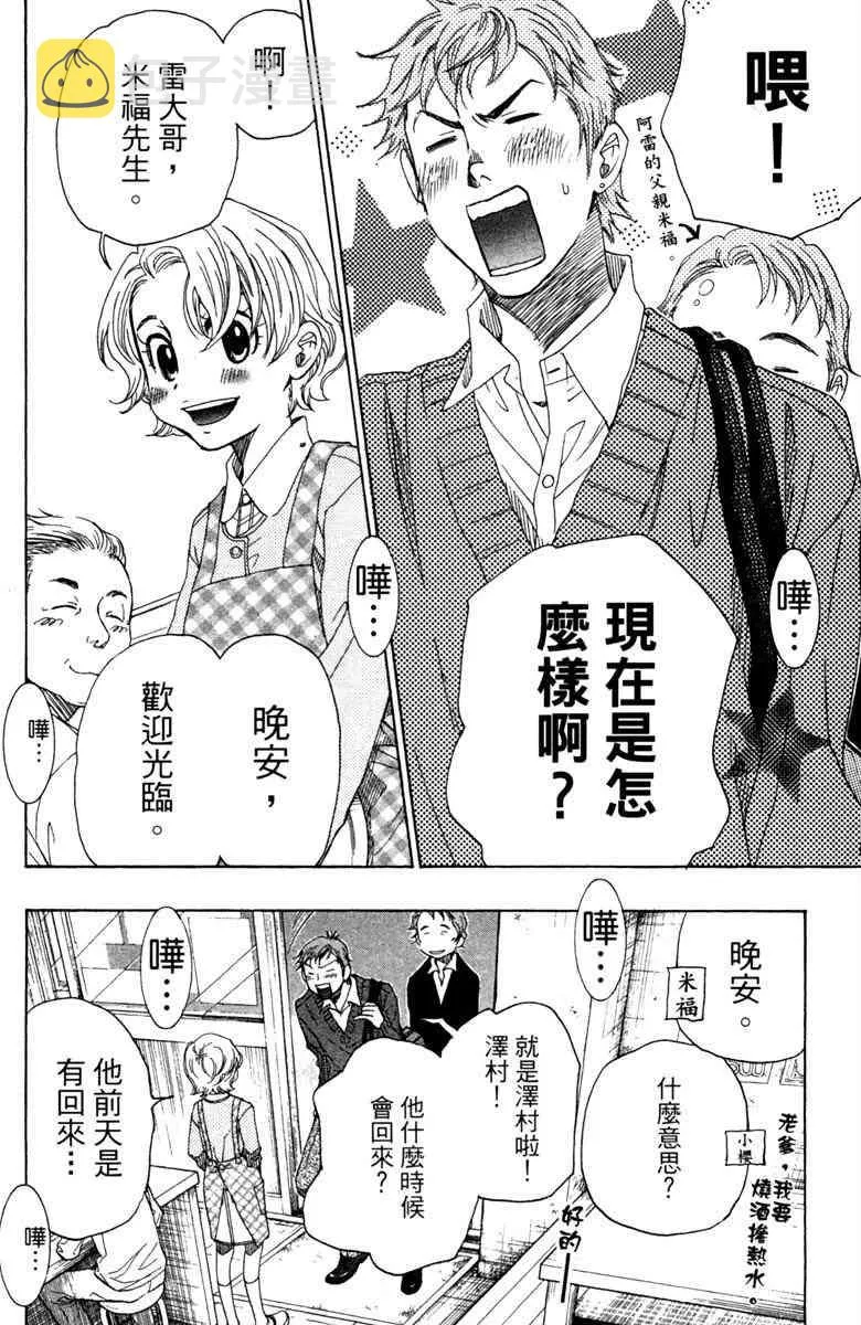 第5话 第100页