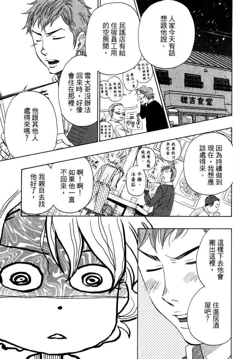 第5话 第101页