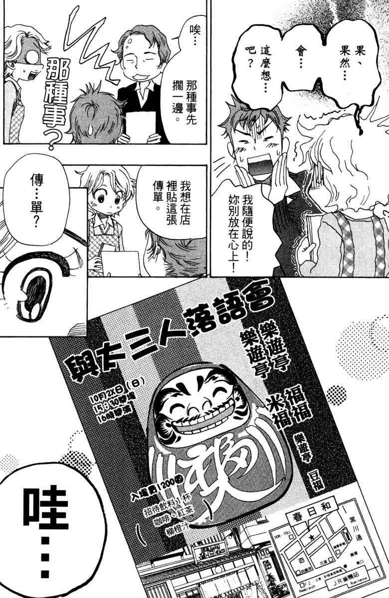 第5话 第102页