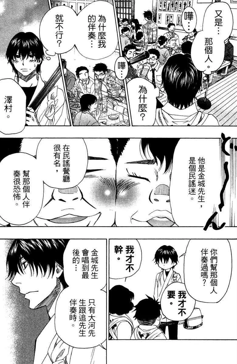 第5话 第104页