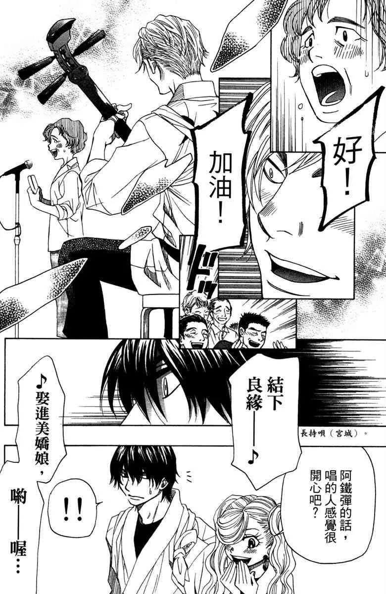第5话 第106页