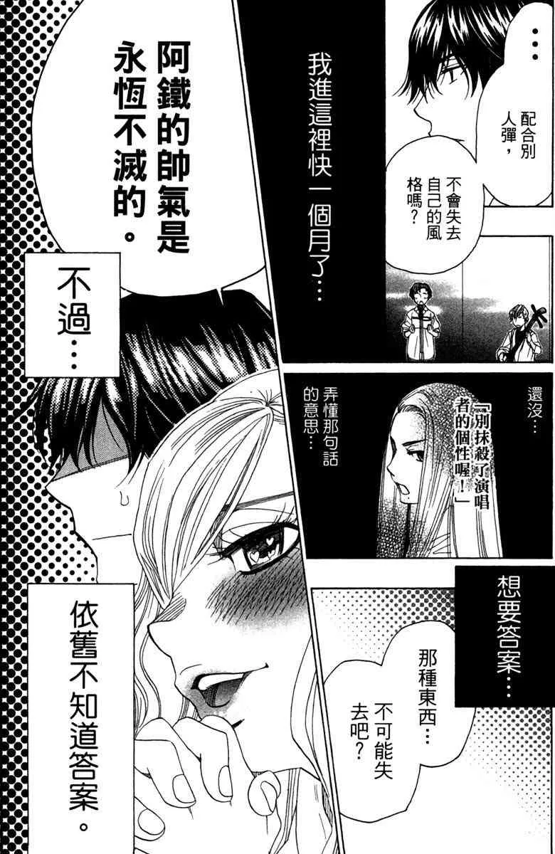 第5话 第107页