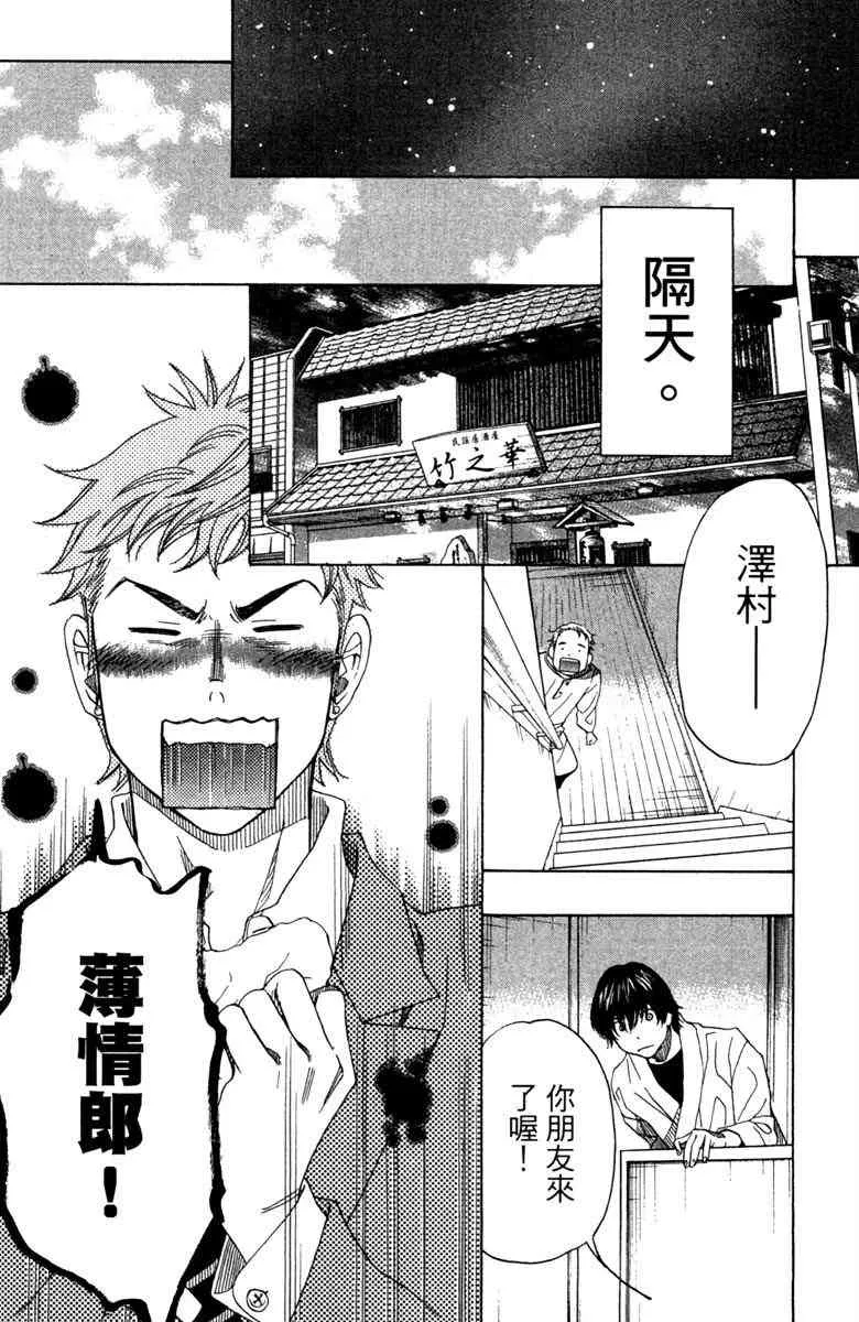 第5话 第108页
