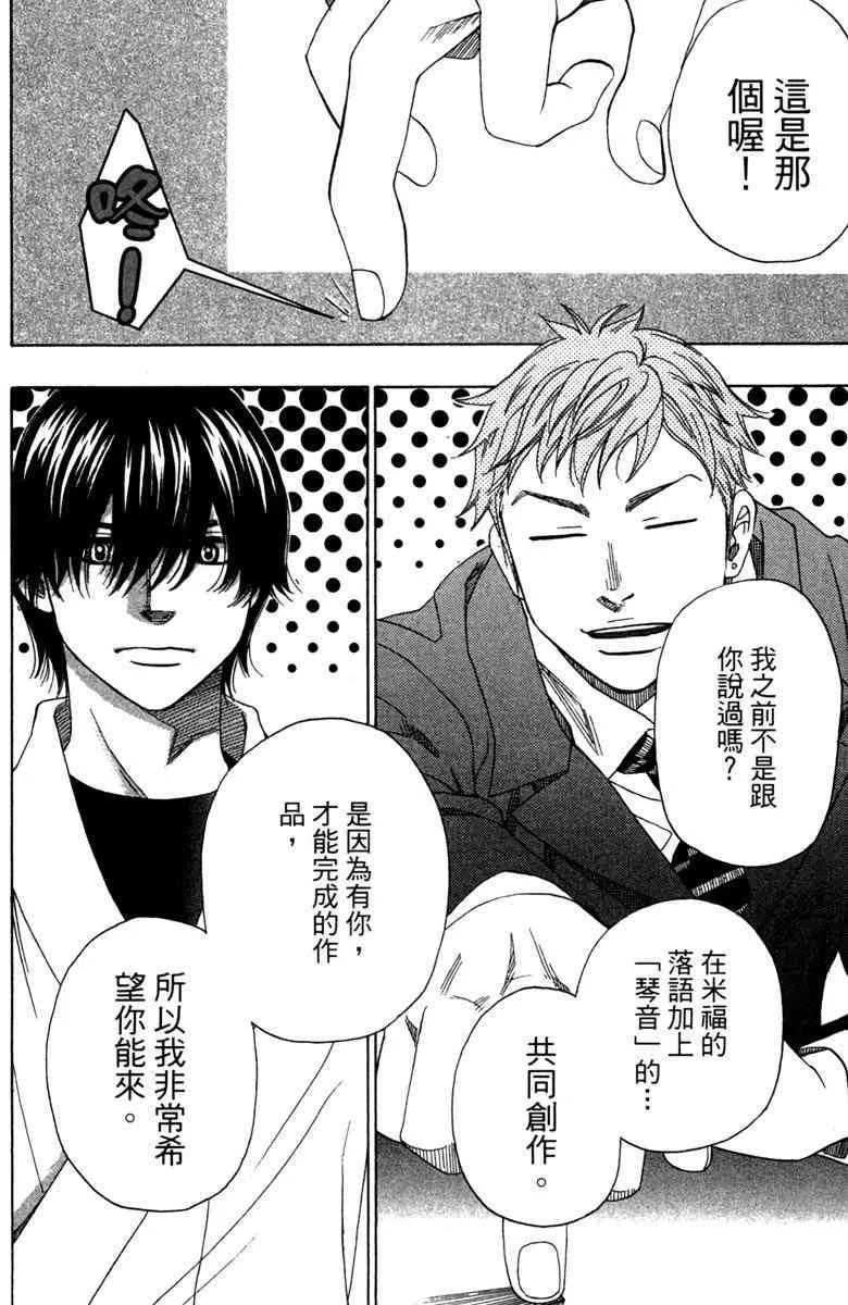 第5话 第110页