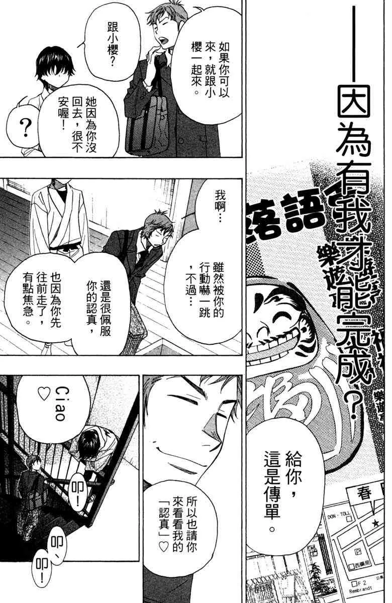 第5话 第111页