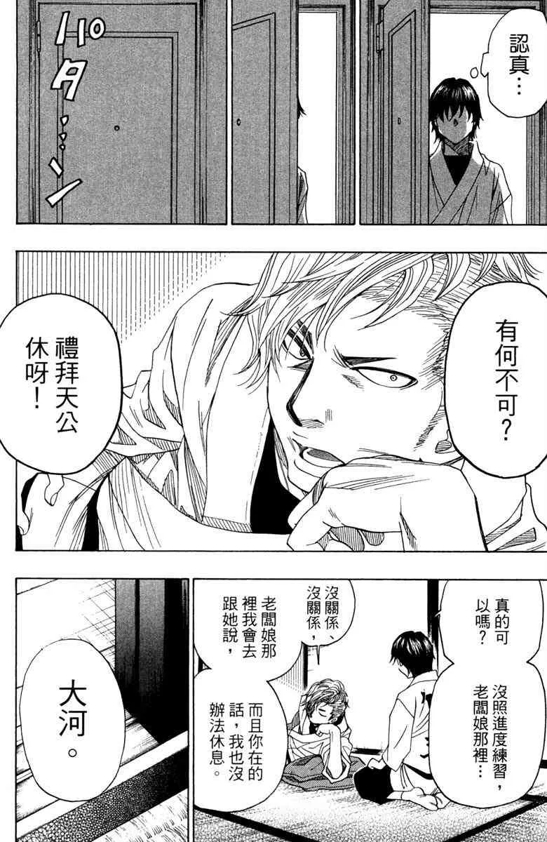 第5话 第112页