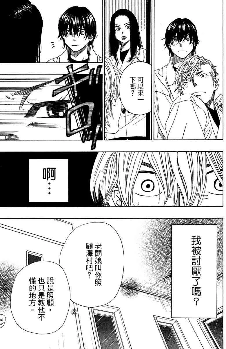 第5话 第113页