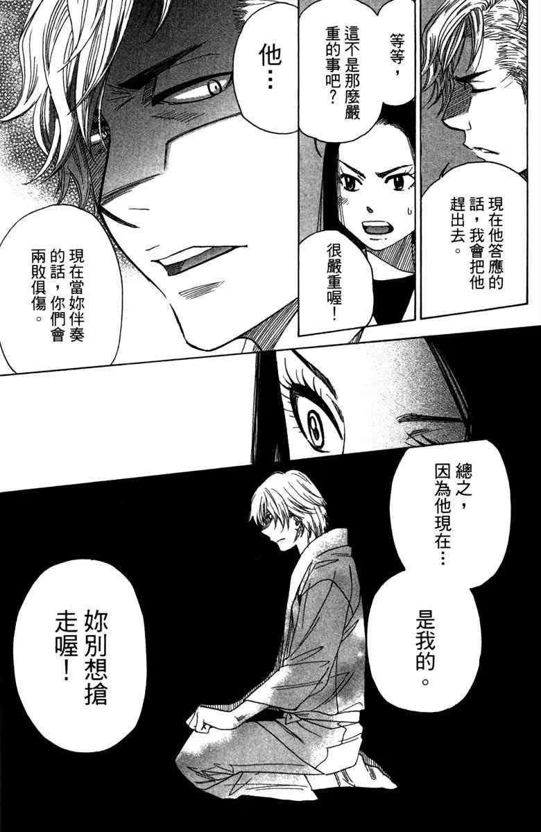 第5话 第115页