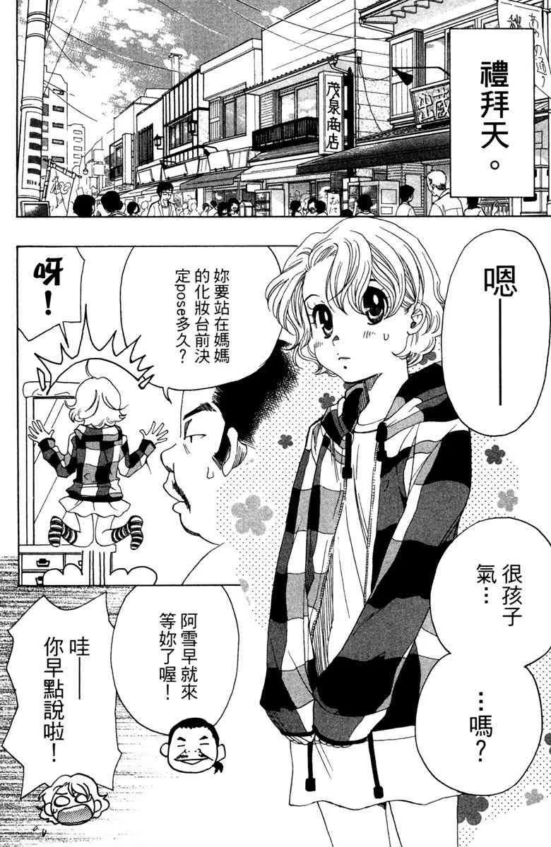 第5话 第116页