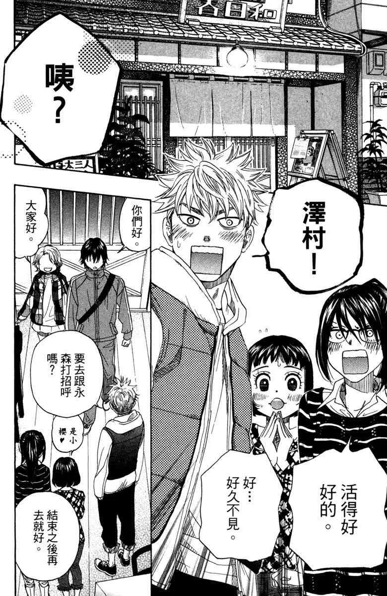 第5话 第118页