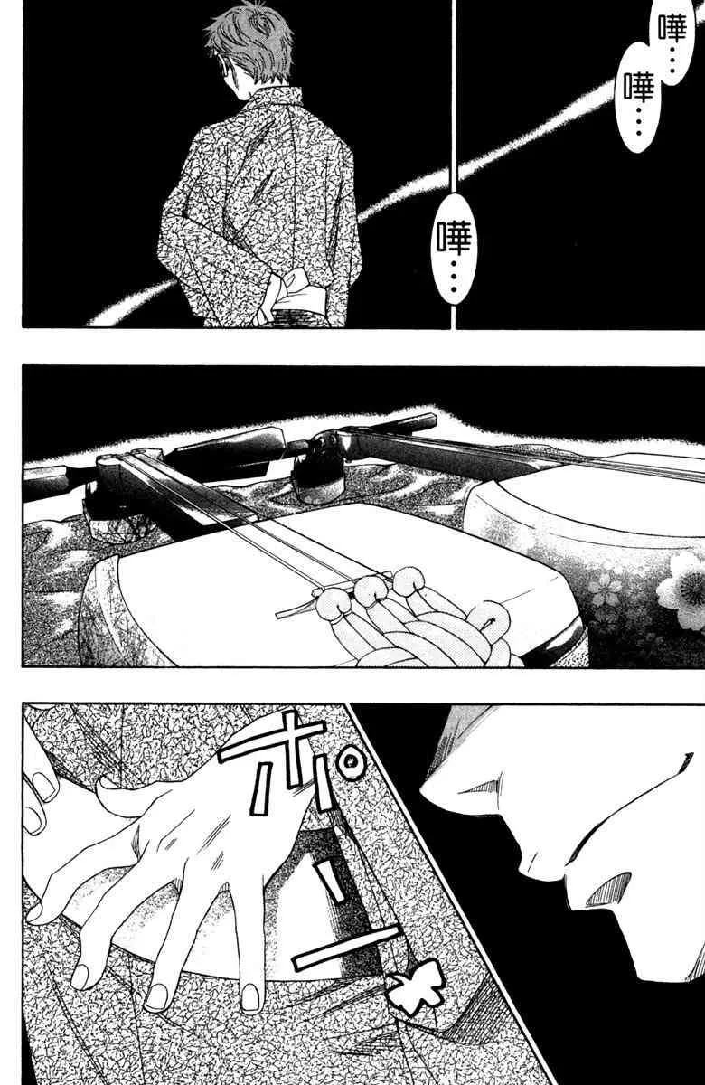 第5话 第120页