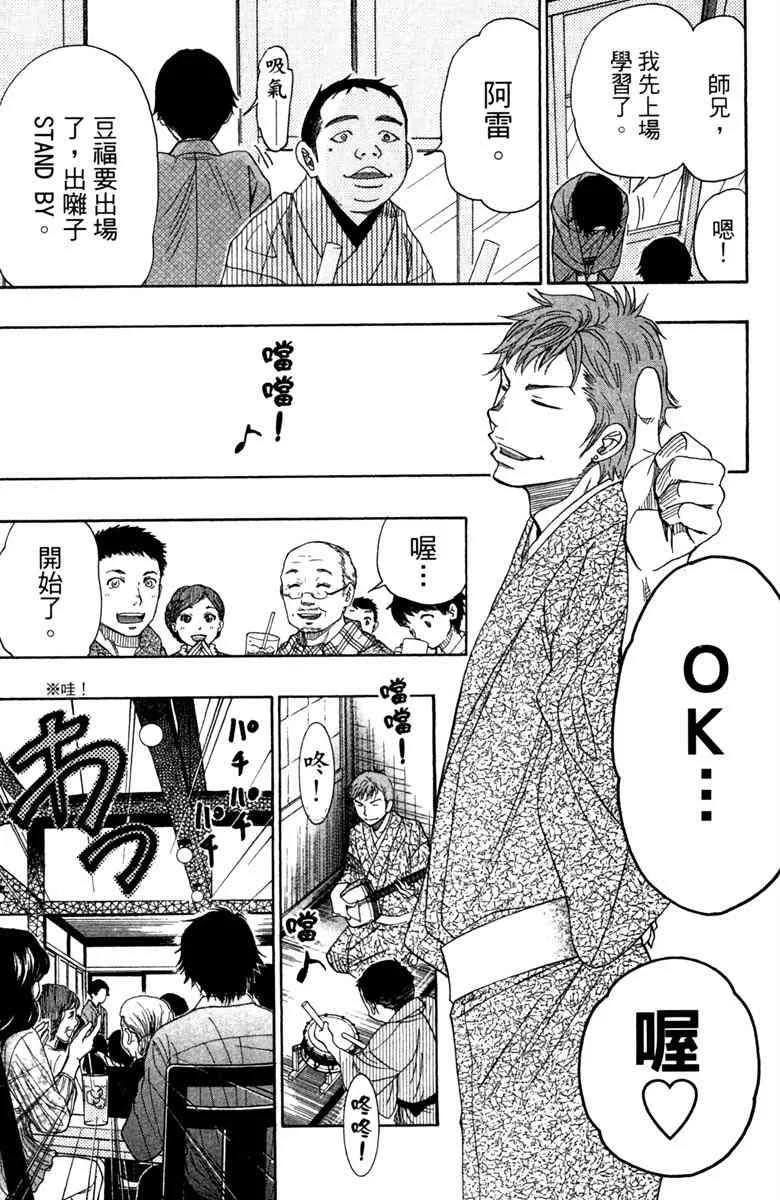 第5话 第121页