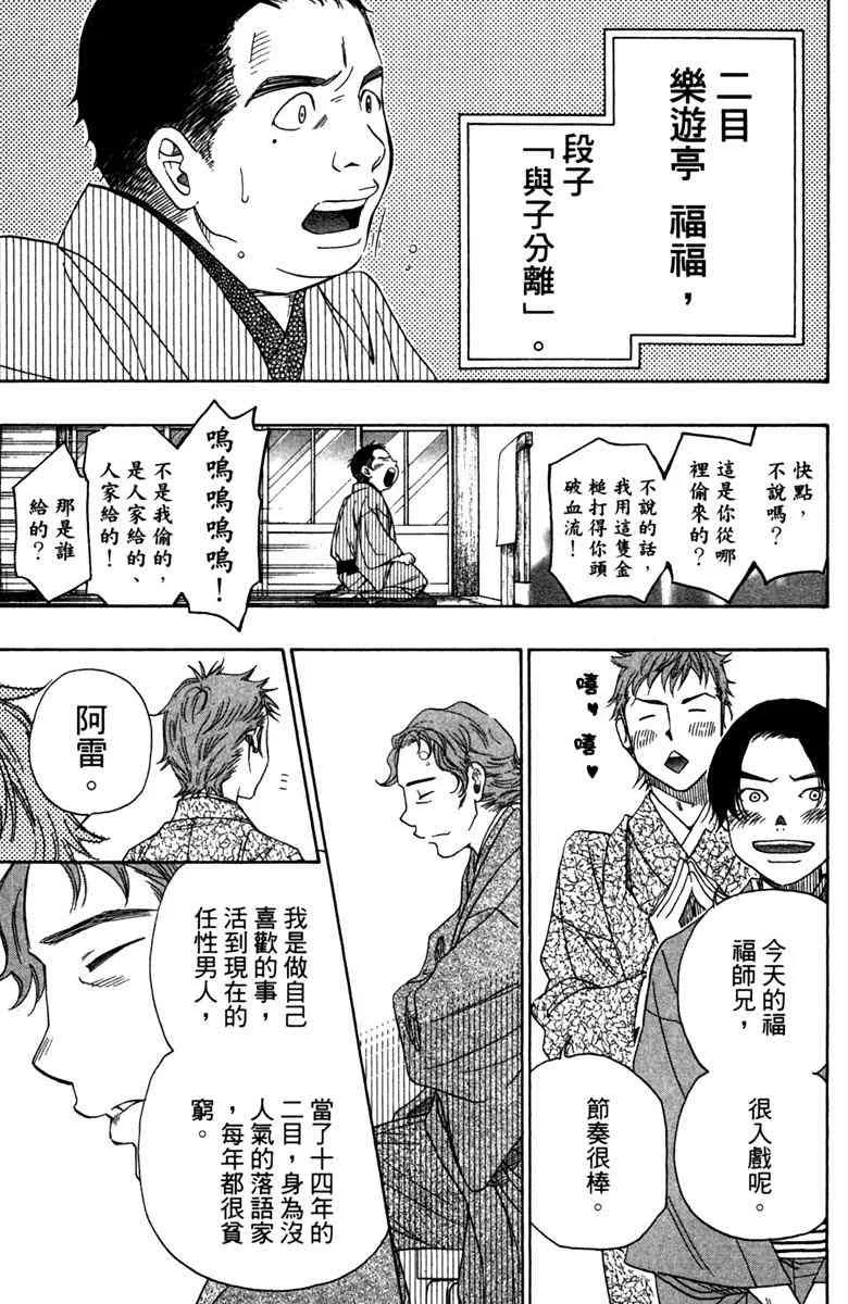 第5话 第123页