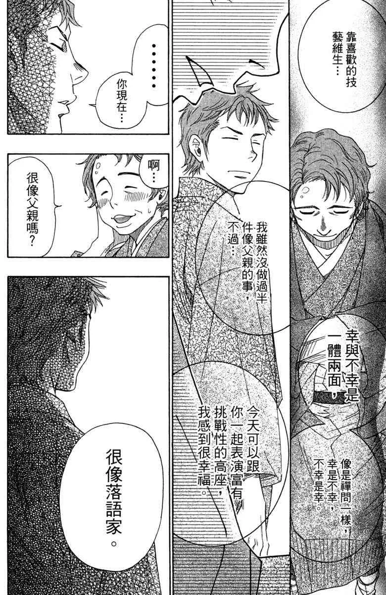 第5话 第124页