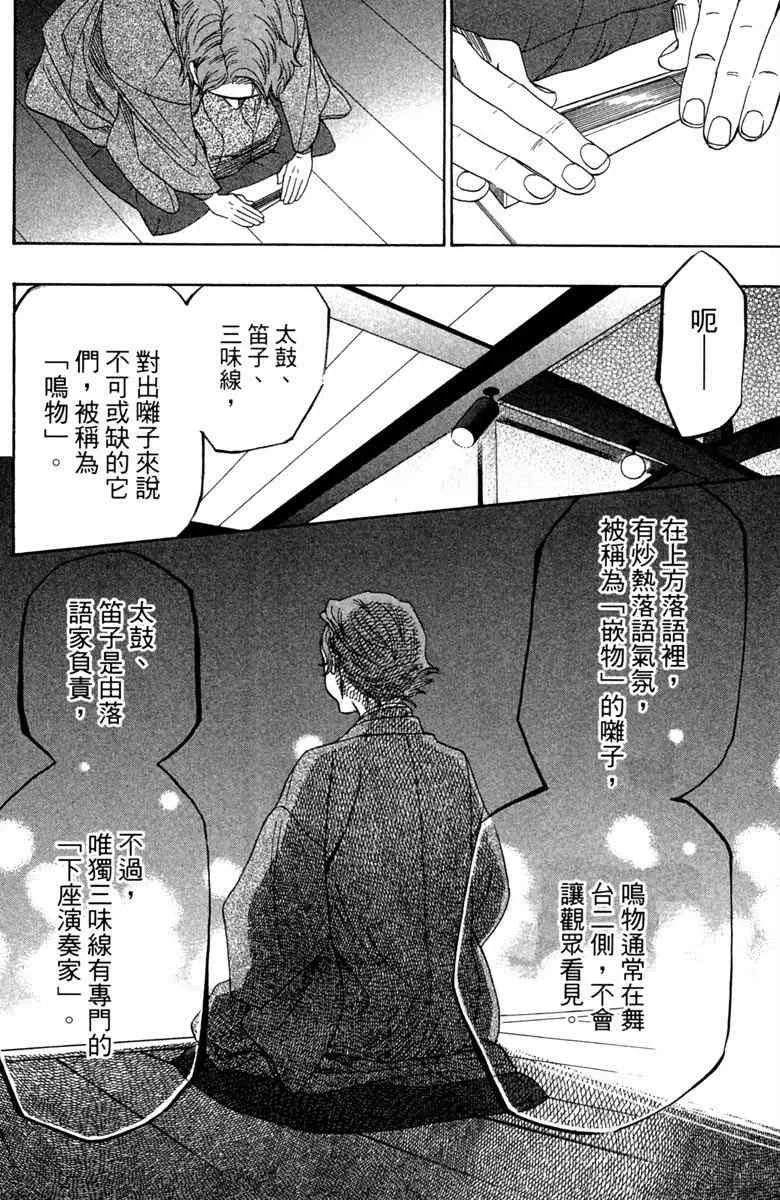 第5话 第128页