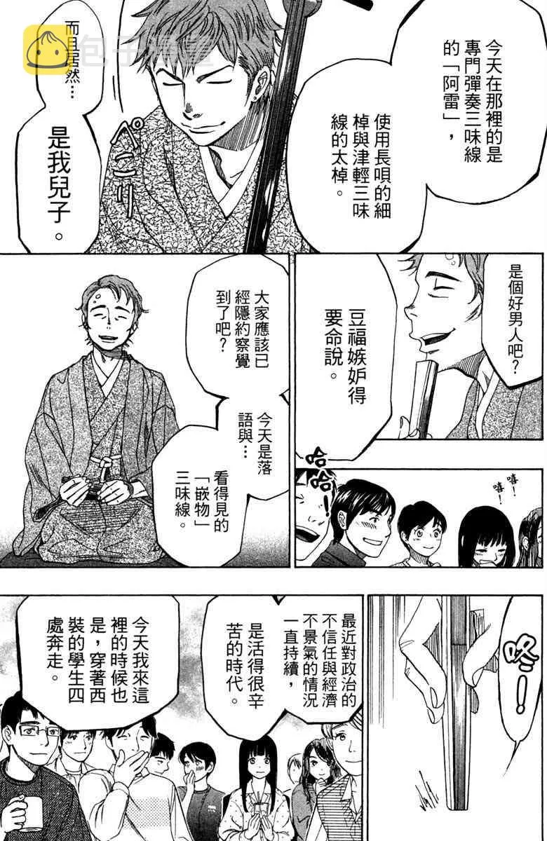第5话 第129页