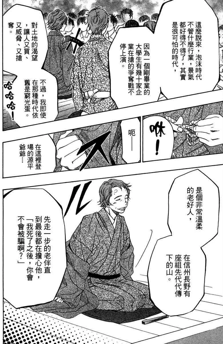 第5话 第130页