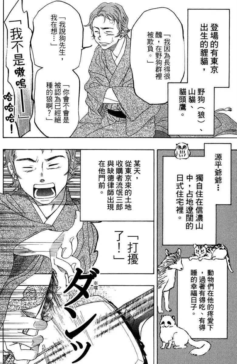 第5话 第132页