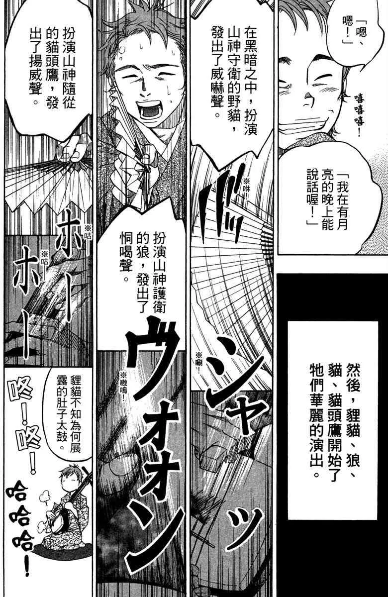 第5话 第134页