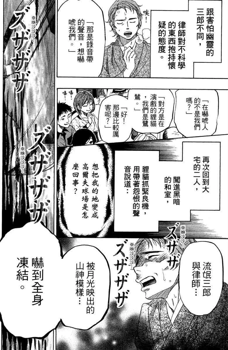 第5话 第136页