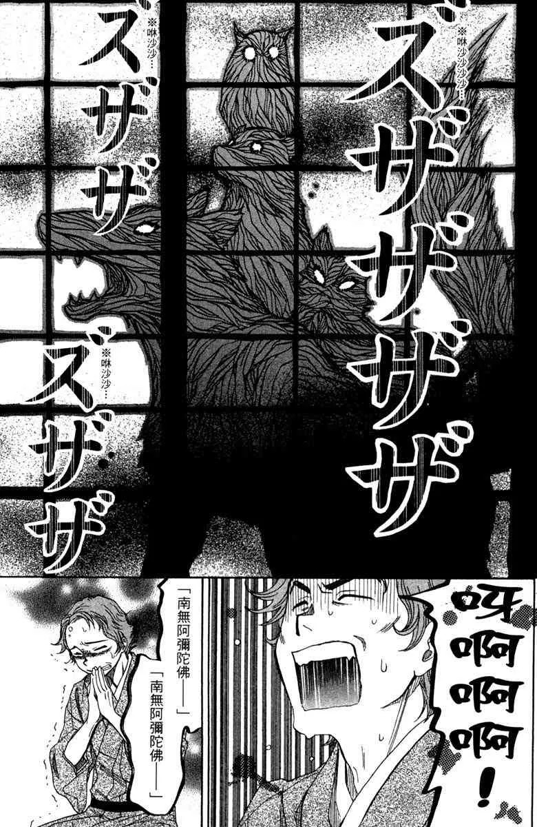 第5话 第137页