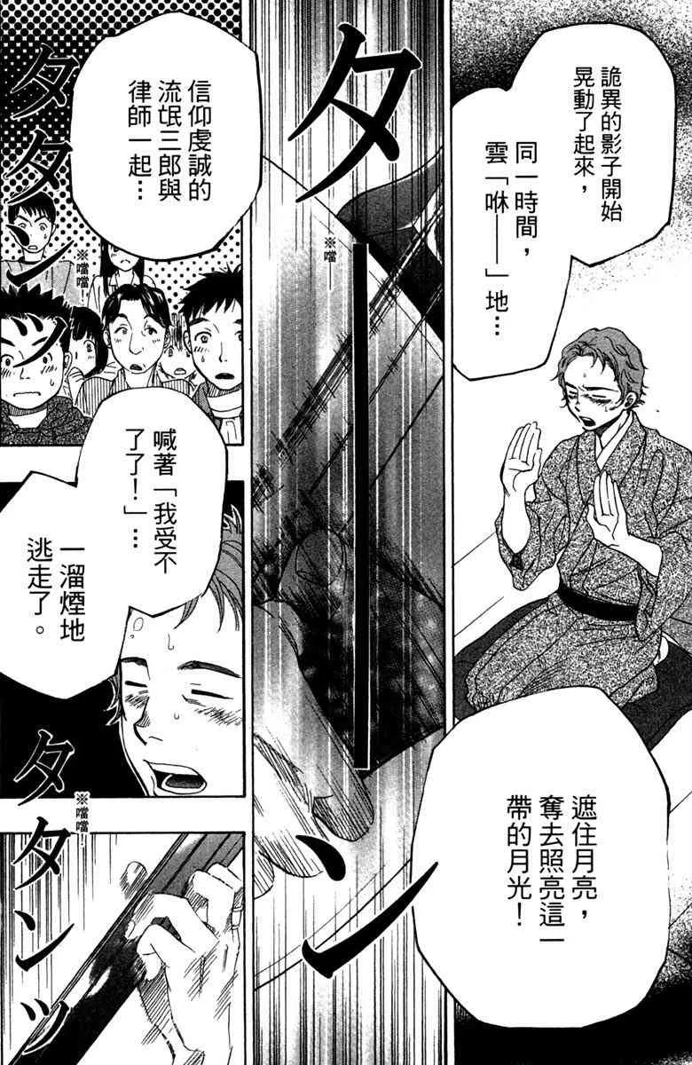 第5话 第138页