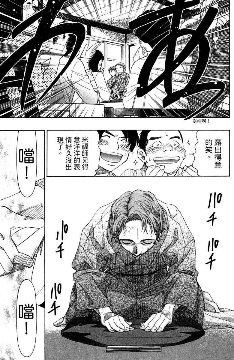 第5话 第141页