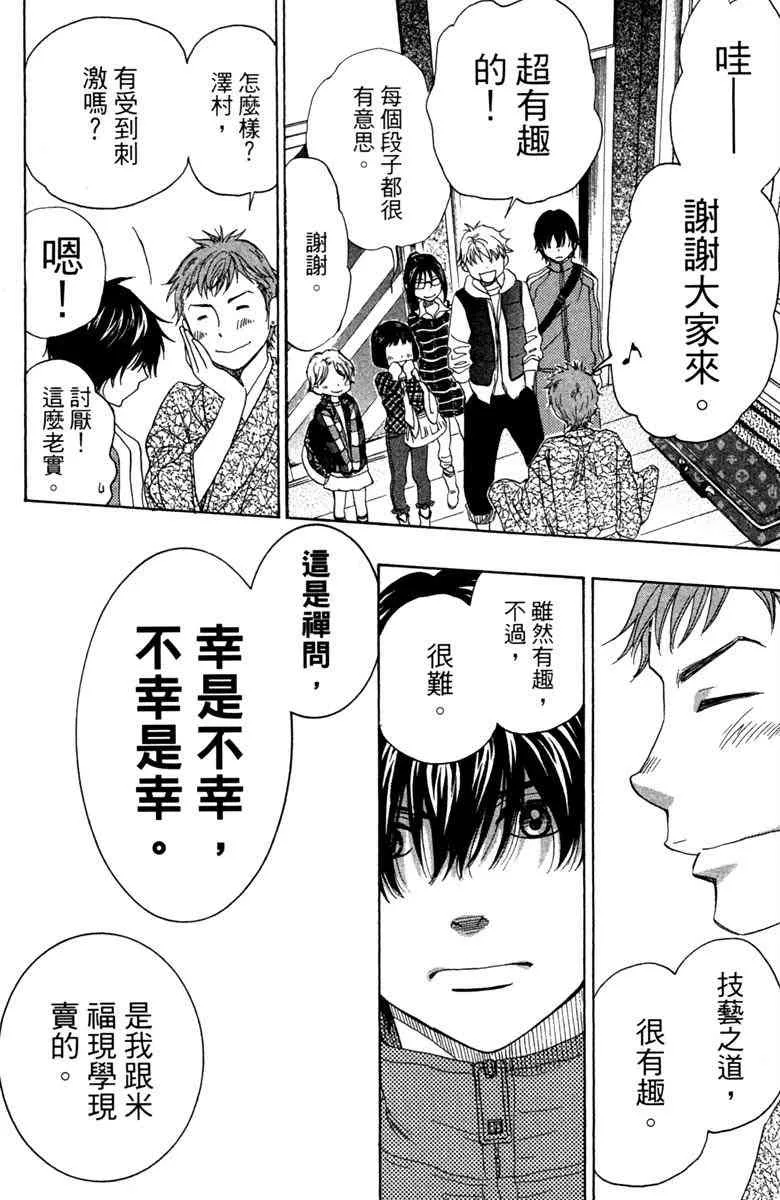 第5话 第144页