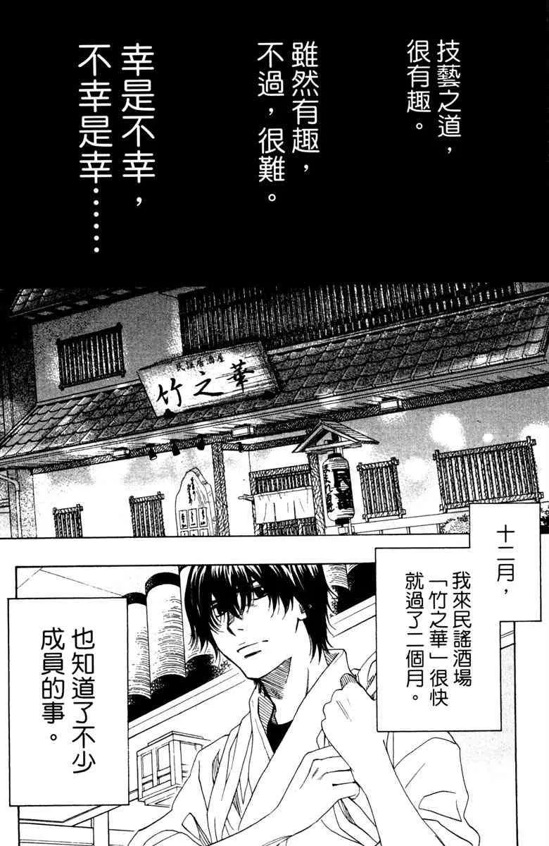 第5话 第152页