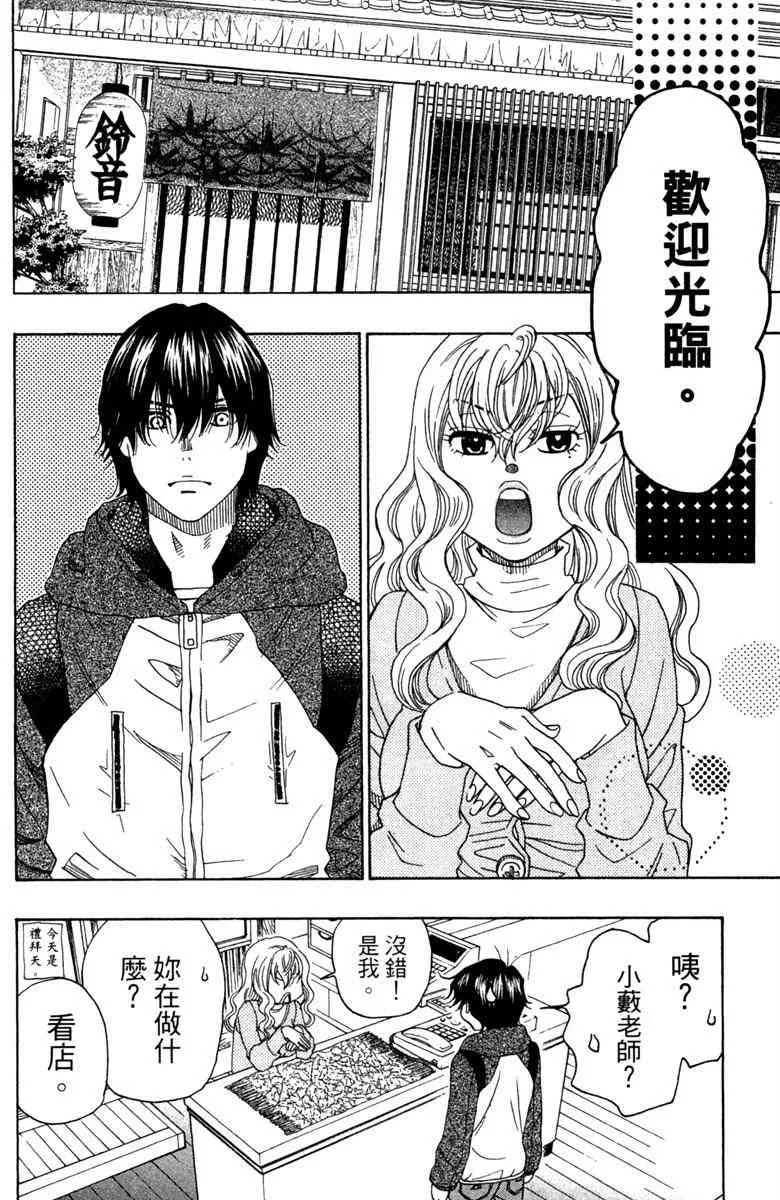 第5话 第156页