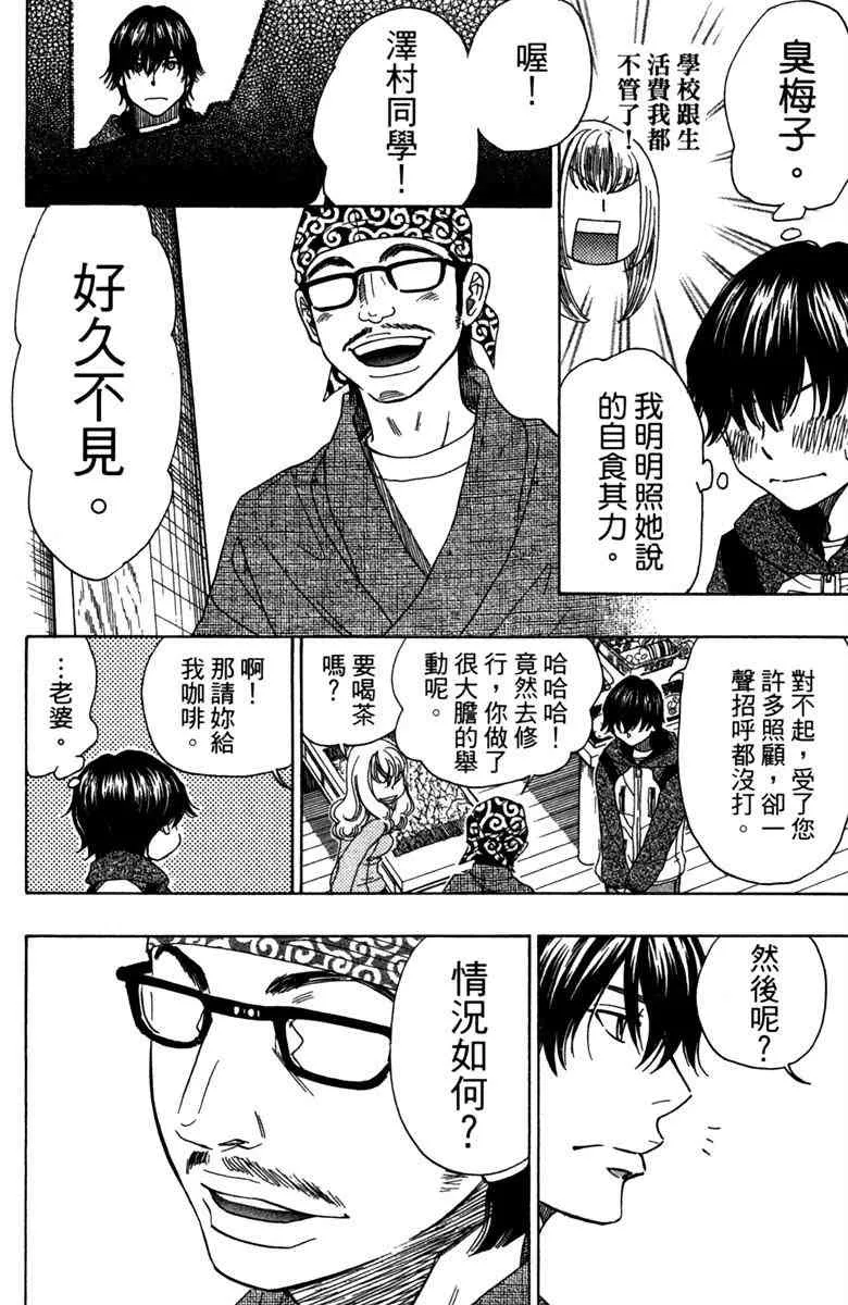 第5话 第158页