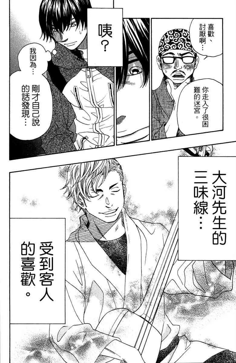 第5话 第160页
