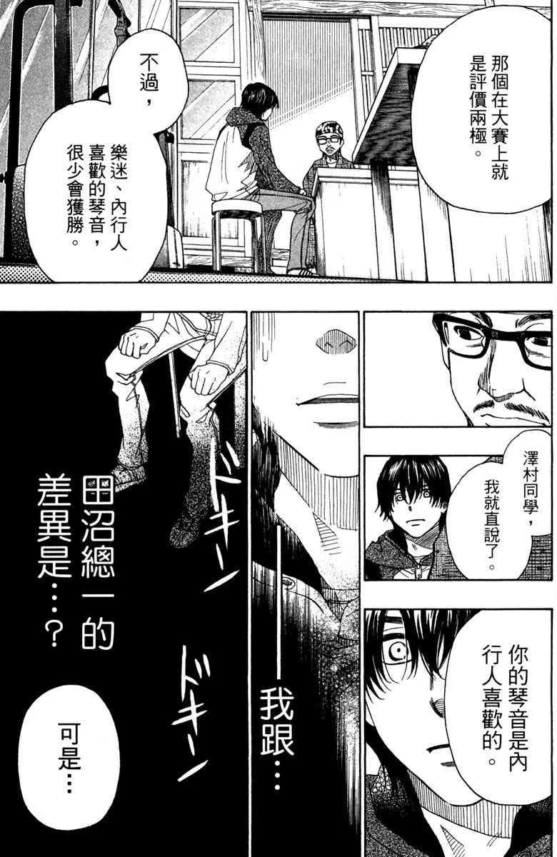 第5话 第161页