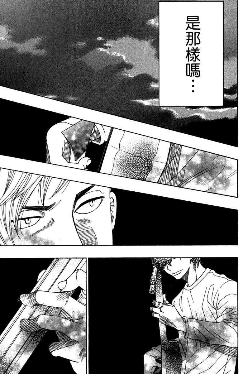 第5话 第163页