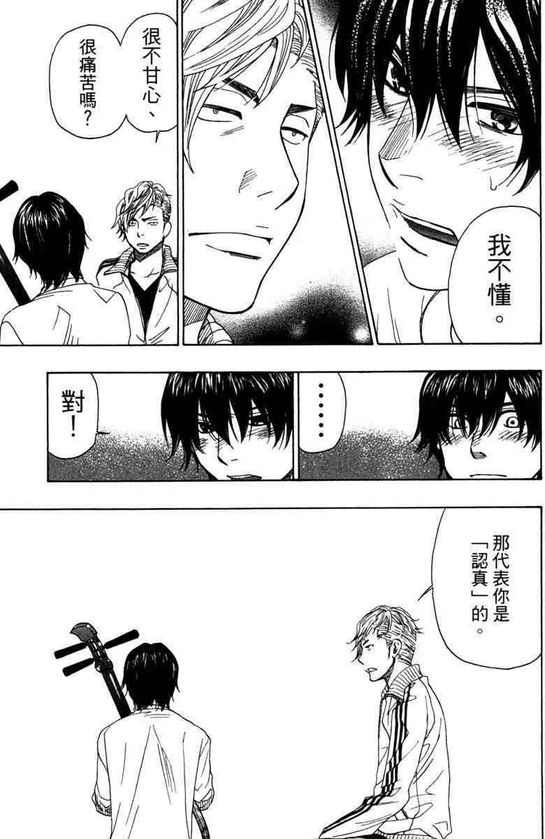第5话 第167页
