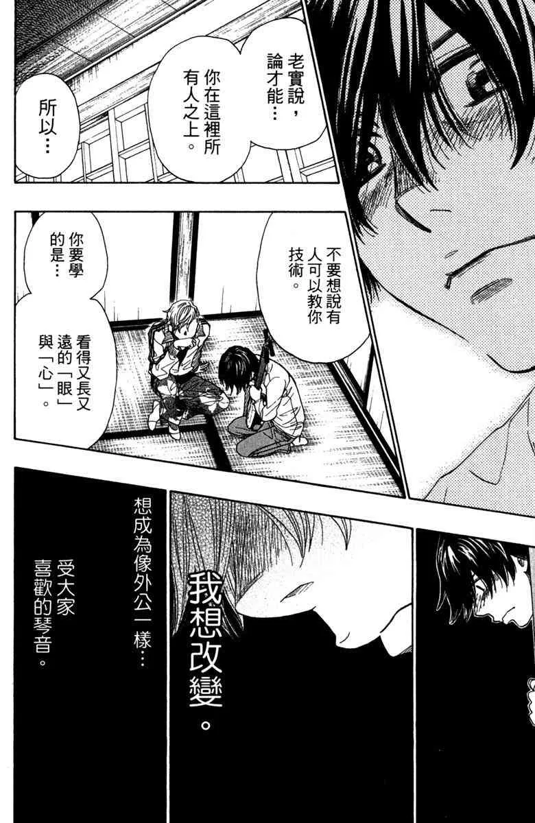 第5话 第170页