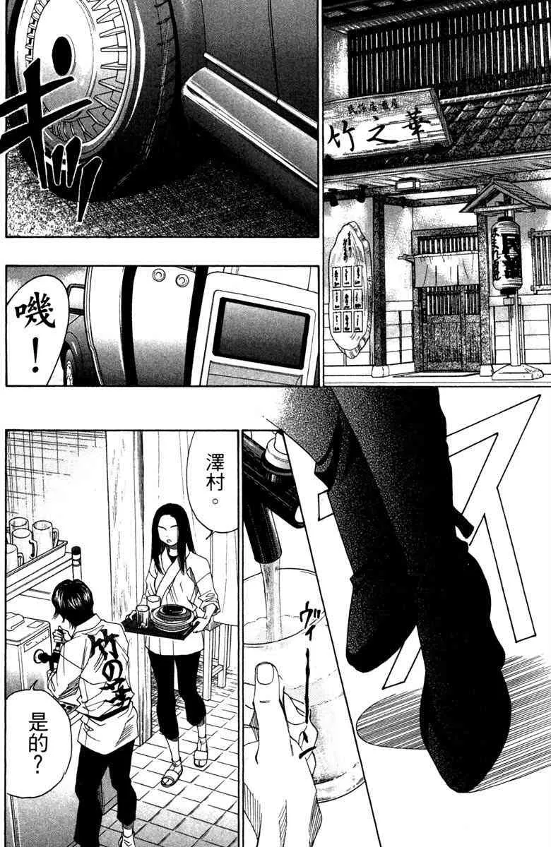 第5话 第172页